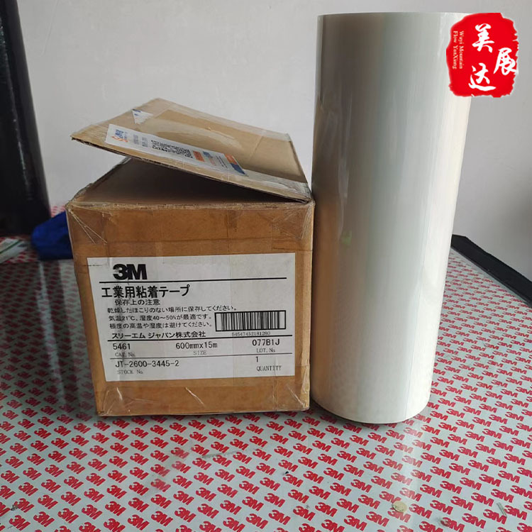 现货3M5461白色止滑防滑胶带整支散料规格分切高摩擦卷筒胶带