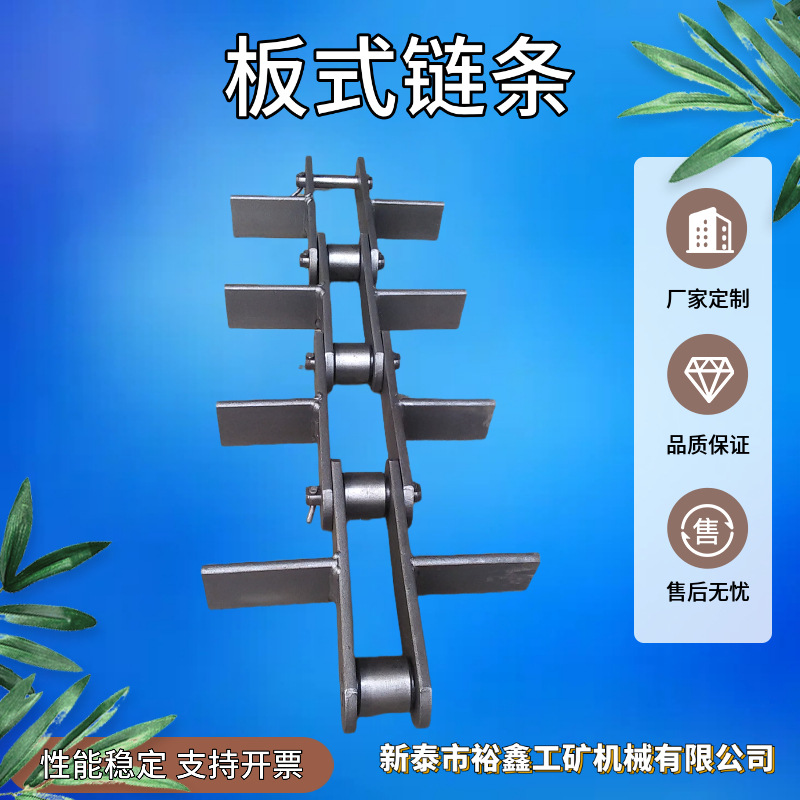 裕鑫厂家现货链条FU刮板机链条 FU输送机链条 等多种板式链条