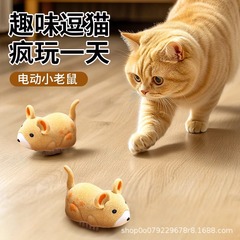 猫のおもちゃ、自己楽しみと退屈解消、模擬小さなハムスター、電動スマートペットおもちゃ、エネルギーを消費する猫面白いスティック
