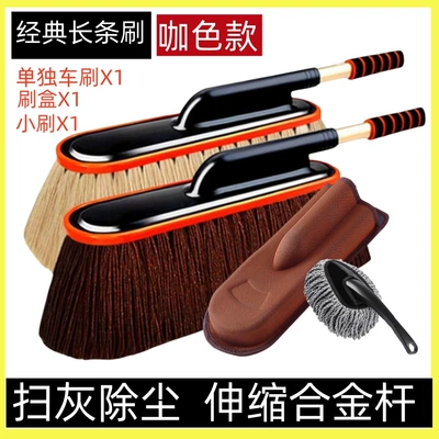 Pure Cotton car mop retractable Car cleaning tools - car-brush-brush-box-small-brush-brown-line-small-scaling