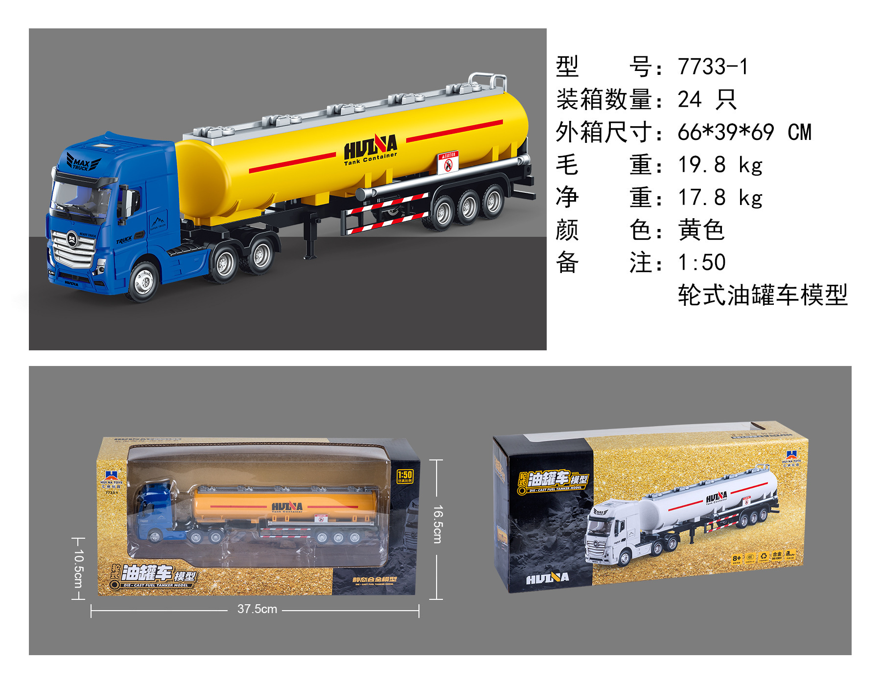 7733 유조선 노란색]