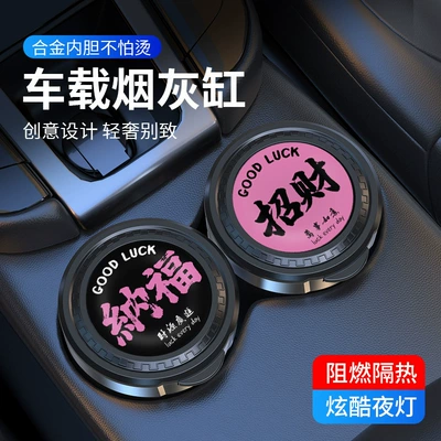 with Lid Sealed Men's: Car ashtray