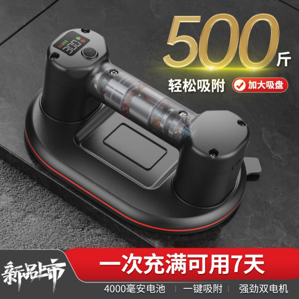 2024新款吸盘电动吸盘重型自动补压磁砖瓷砖地砖墙砖岩板