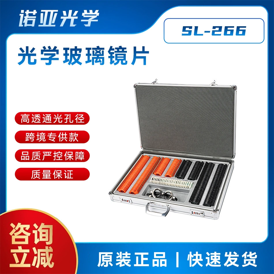 Очки оптометрическое оборудование оптометрическая вставка коробка для линз 266 шт. Пластиковое кольцо алюминиевая коробка костюм модель внешней торговли