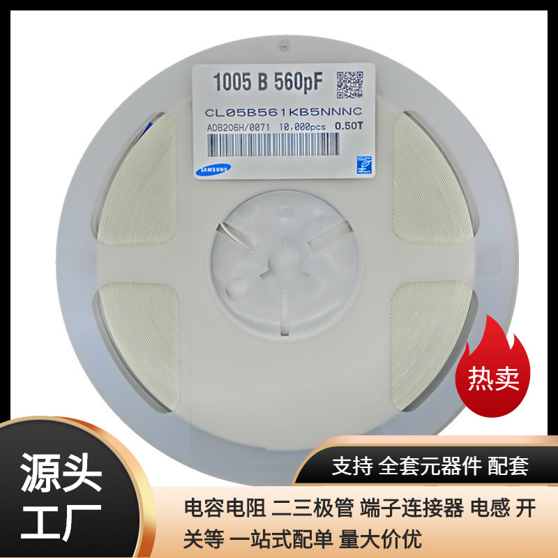 贴片电容 0402 561K 50V X7R 系列电容 560pF=0.56nF