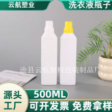 工厂批发500ml内衣净塑料瓶 地板瓶新款PE塑料瓶清洁 剂包装瓶