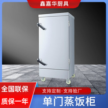 承接厨房工程单门蒸饭柜 商用电蒸饭柜 学校食堂蒸米饭蒸饭车批发