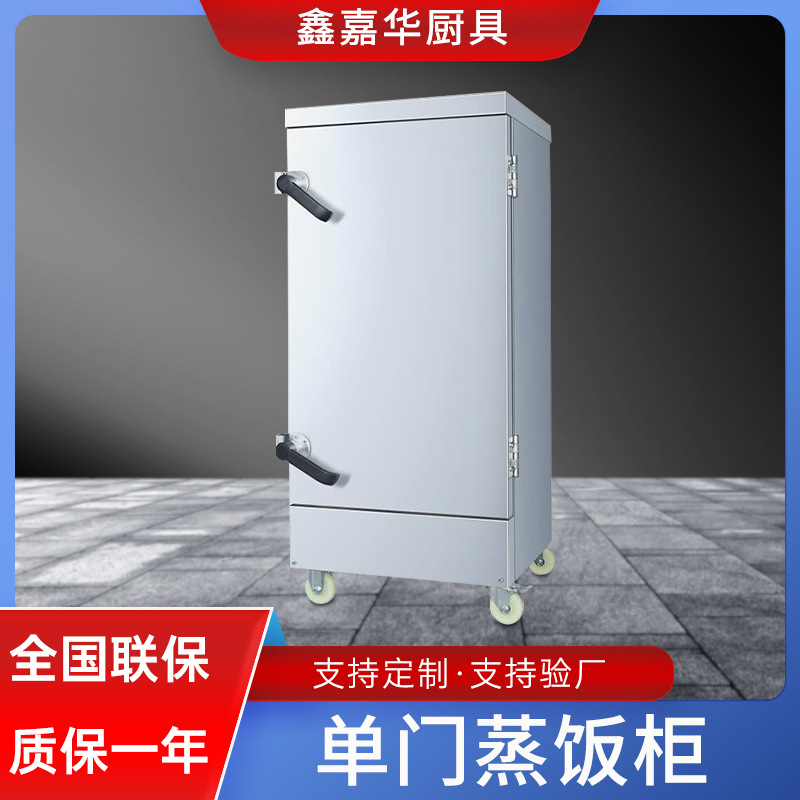 承接厨房工程单门蒸饭柜 商用电蒸饭柜 学校食堂蒸米饭蒸饭车批发