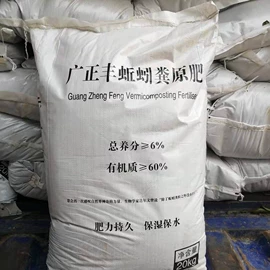 栽培基质;有机肥;其他园林资材