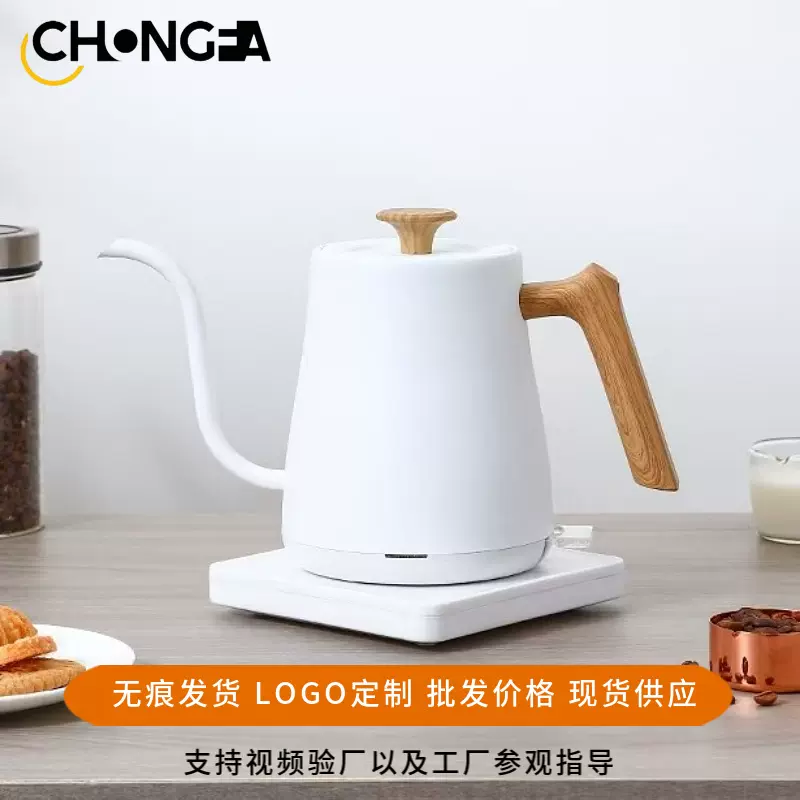 办公室泡茶专用温控手冲壶礼品套装手冲咖啡烧水壶家用电热水壶