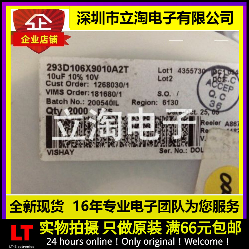 全新|293D106X9010A2TE3 贴片钽电容 A型 3216 10V 10UF 106A