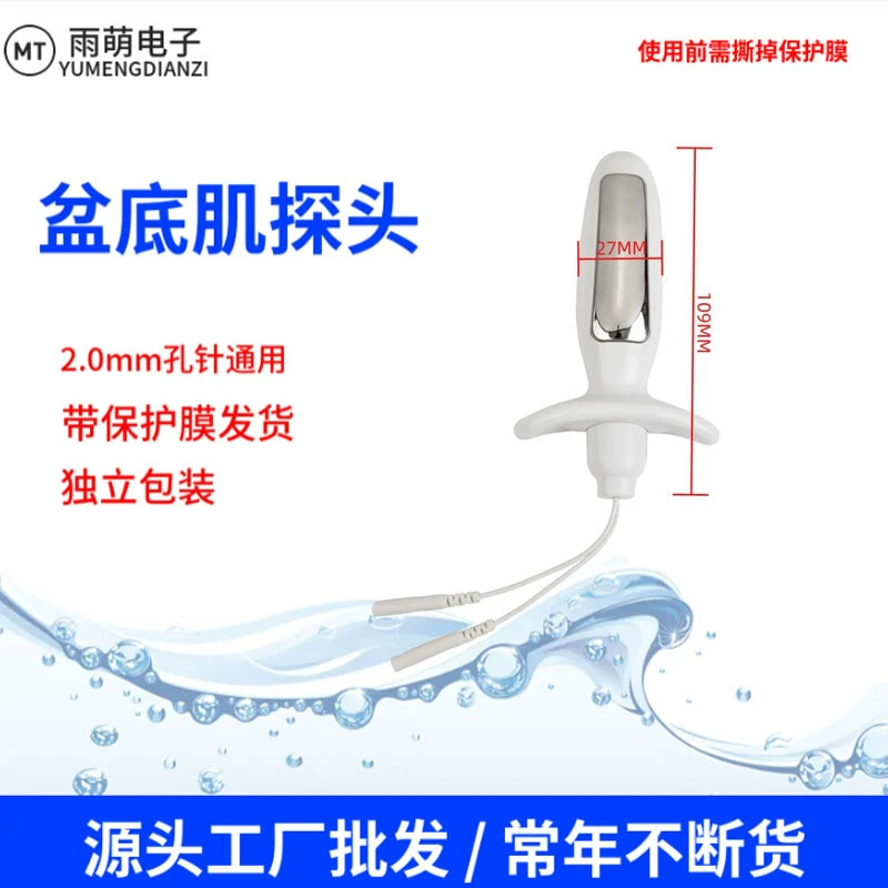 Гинекологический геморрой, физиотерапевтический электрод, бытовой микрокомпьютер, цифровой среднечастотный и низкочастотный терапевтический инструмент, аксессуары для меридианов, ремонт тазового дна