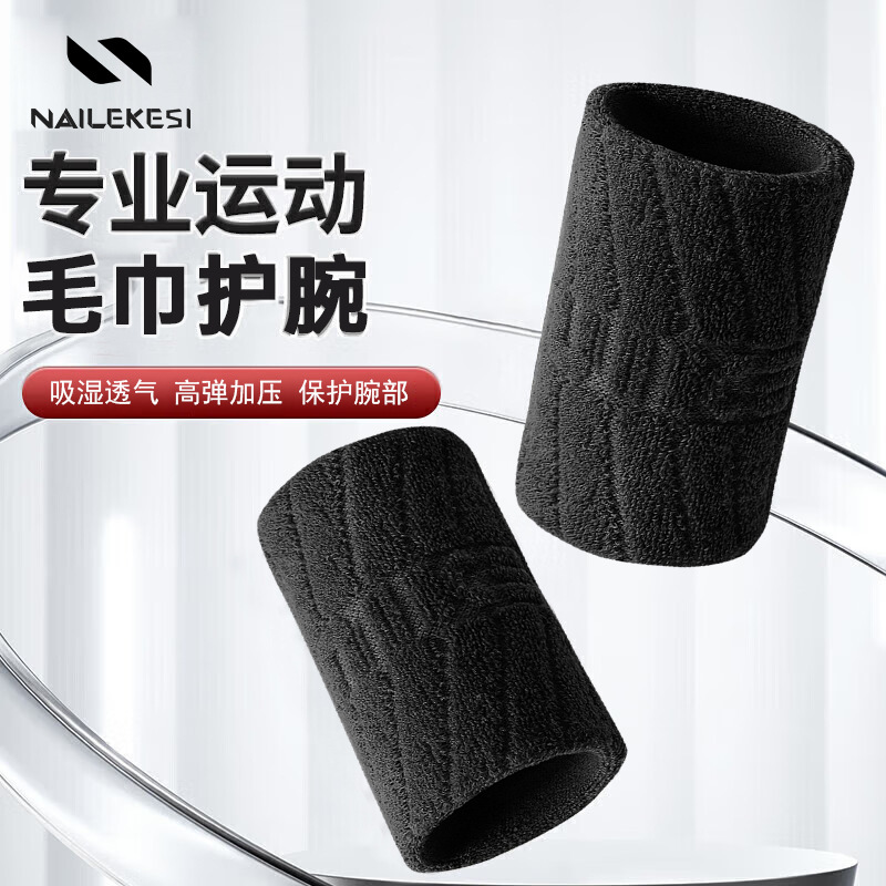 Brazalete deportivo, toalla de muñeca de algodón absorbente de sudor de cuatro estaciones, vaina de tendón esguince, cubierta, bádminton, baloncesto, voleibol, frotar el sudor, muñeca femenina