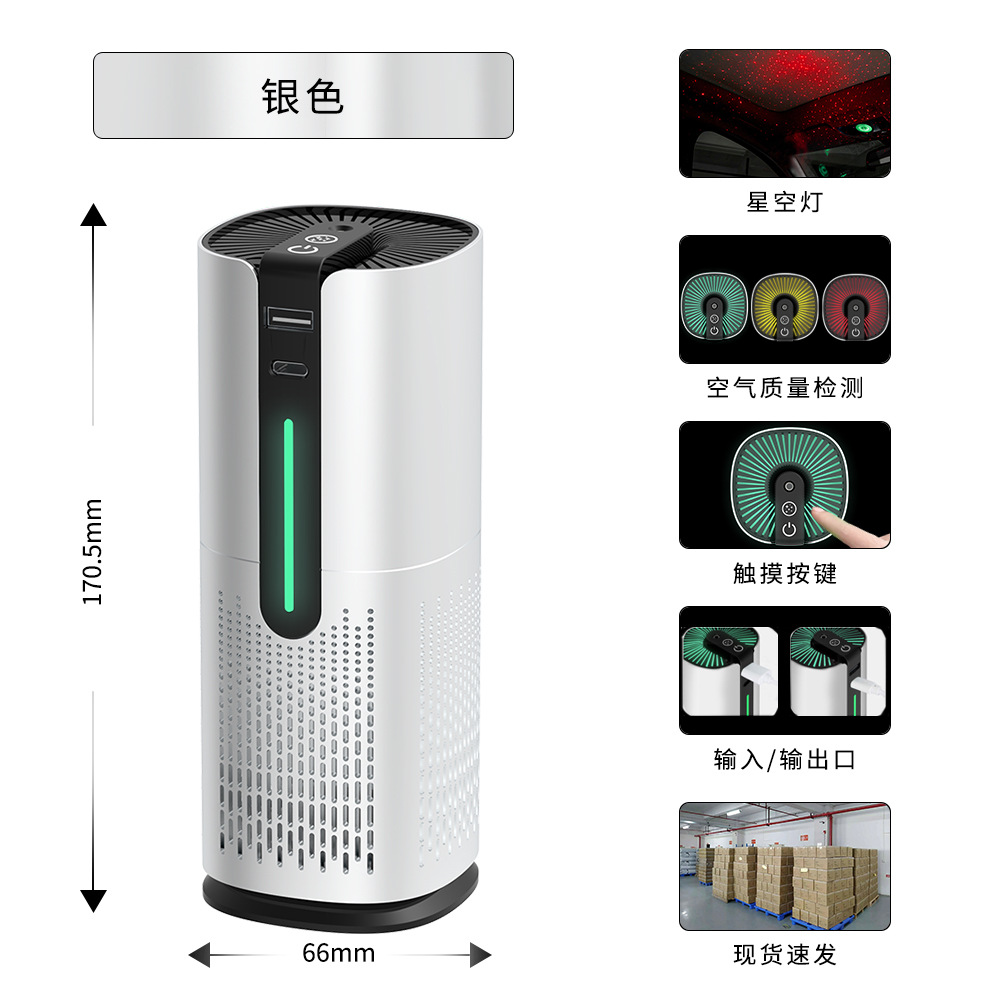 BCAP-05 자동차 청정기-실버