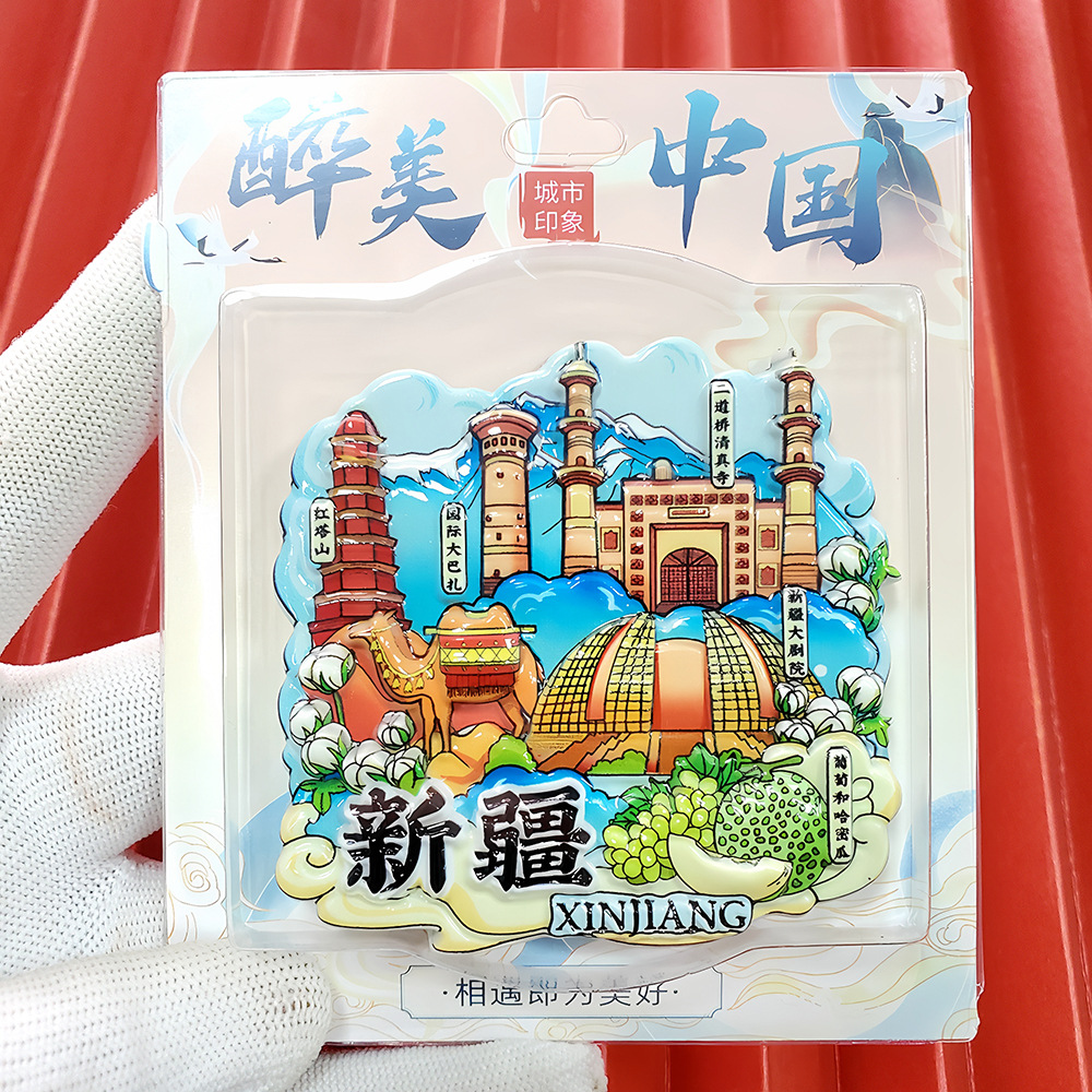 文創都市冷蔵庫は全国各地の北京上海南京観光スポットの記念品を貼っています。