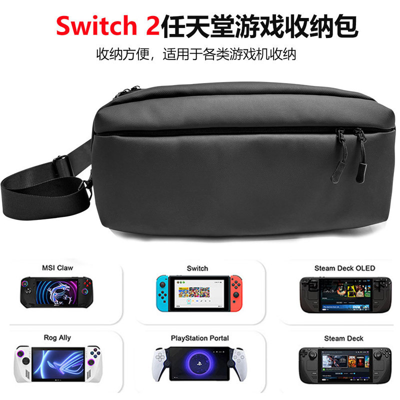 Nintendo Switch 2 収納バッグ Steam Deck クロスボディバッグ ROG Ally スポット Switch 2 アクセサリー|undefined