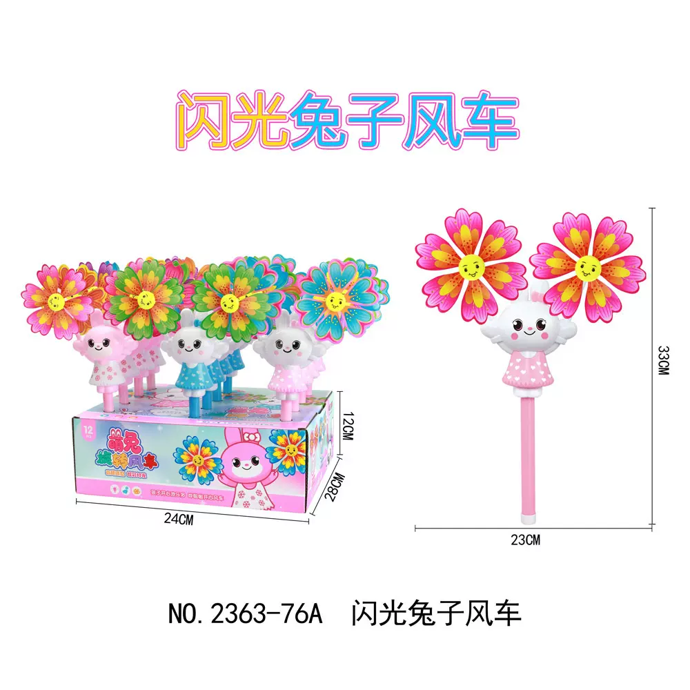 升级版跨境电商批发幼儿园儿童玩具小白兔子铃铛卡通发光小风车