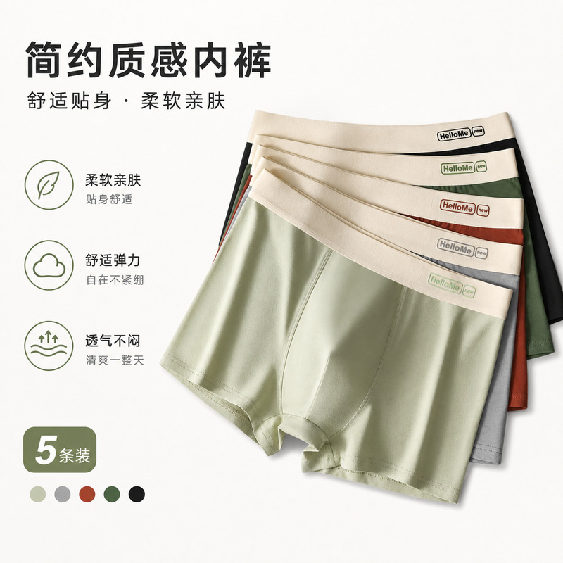 Men's Underwear Pure Cotton Men's Boxer Underwear Men's Fashionable Boxer Shorts Thin Autumn and Winter Youth Underpants Men's Underwear Pure Cotton Men's Boxer Underwear Men's Fashionable Boxer Shorts Thin Autumn and Winter Youth Underpants
