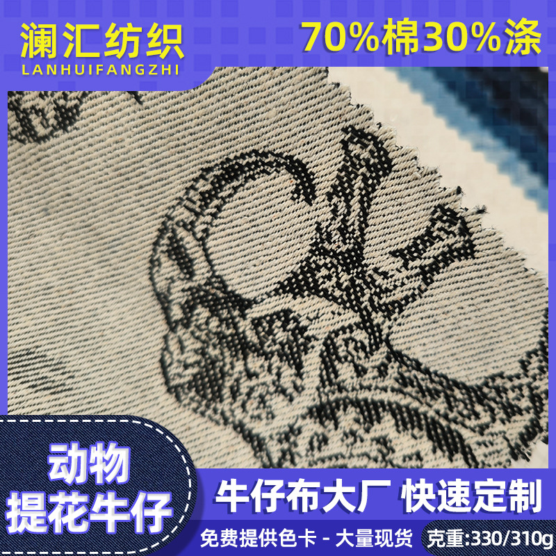 D1623-动物提花牛仔