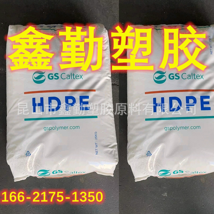 供应HDPE 韩国GS 6060 易加工，低曲翘 高刚性 注塑级 聚乙烯原料