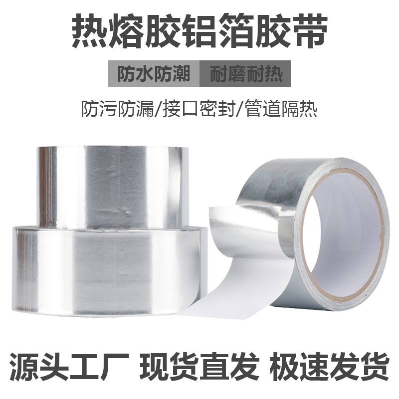 Con papel revestido, cinta de papel de aluminio, adhesivo termofusible, alta viscosidad, anti-envejecimiento, resistencia a altas temperaturas, estufa de cocina, cinta aislante impermeable y a prueba de aceite