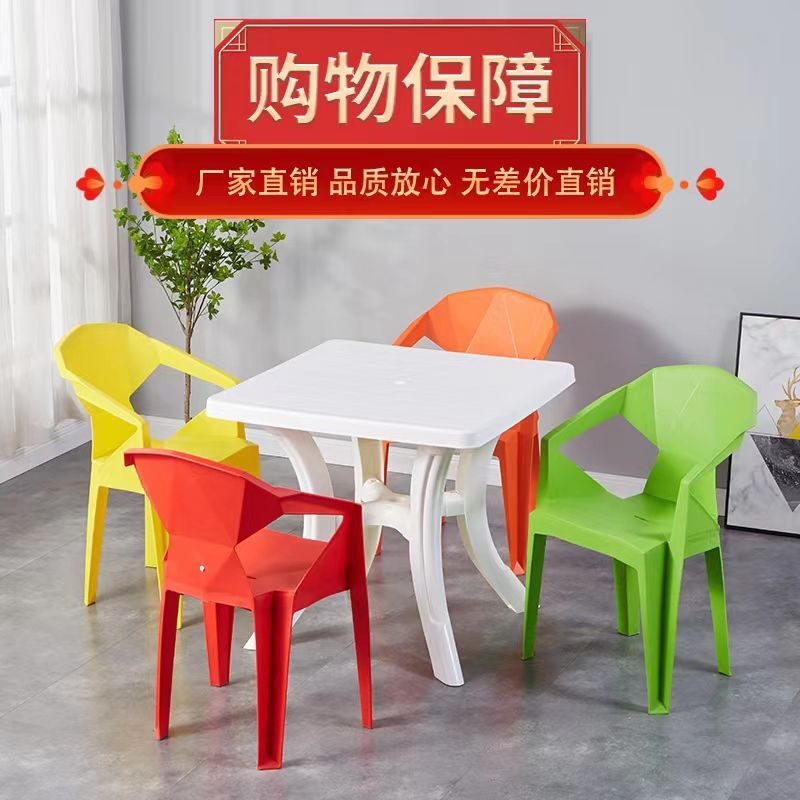 加厚塑料餐桌椅组合沙滩圆桌方桌户外烧烤摊夜市餐桌凳大排档桌子