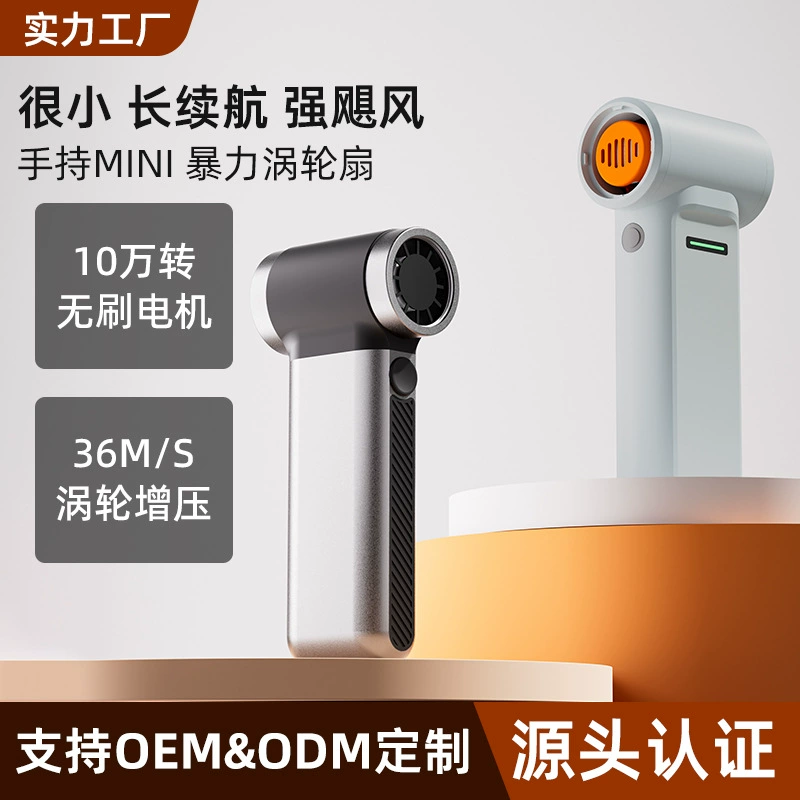 Новый портативный жестокий турбовентилятор мини турбовентилятор портативный маленький мощный беспроводной портативный маленький вентилятор