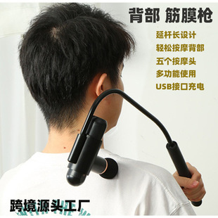 Cross-border explosions multifunctional muscle cervical back electric pounding fascia gun lengthened elbow long handle massage gun