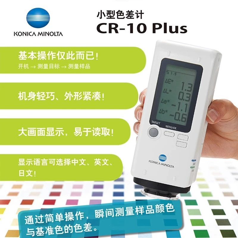 Япония импортировала Konica Minolta CR-10PLUS цветодифференциатор портативный детектор цвета