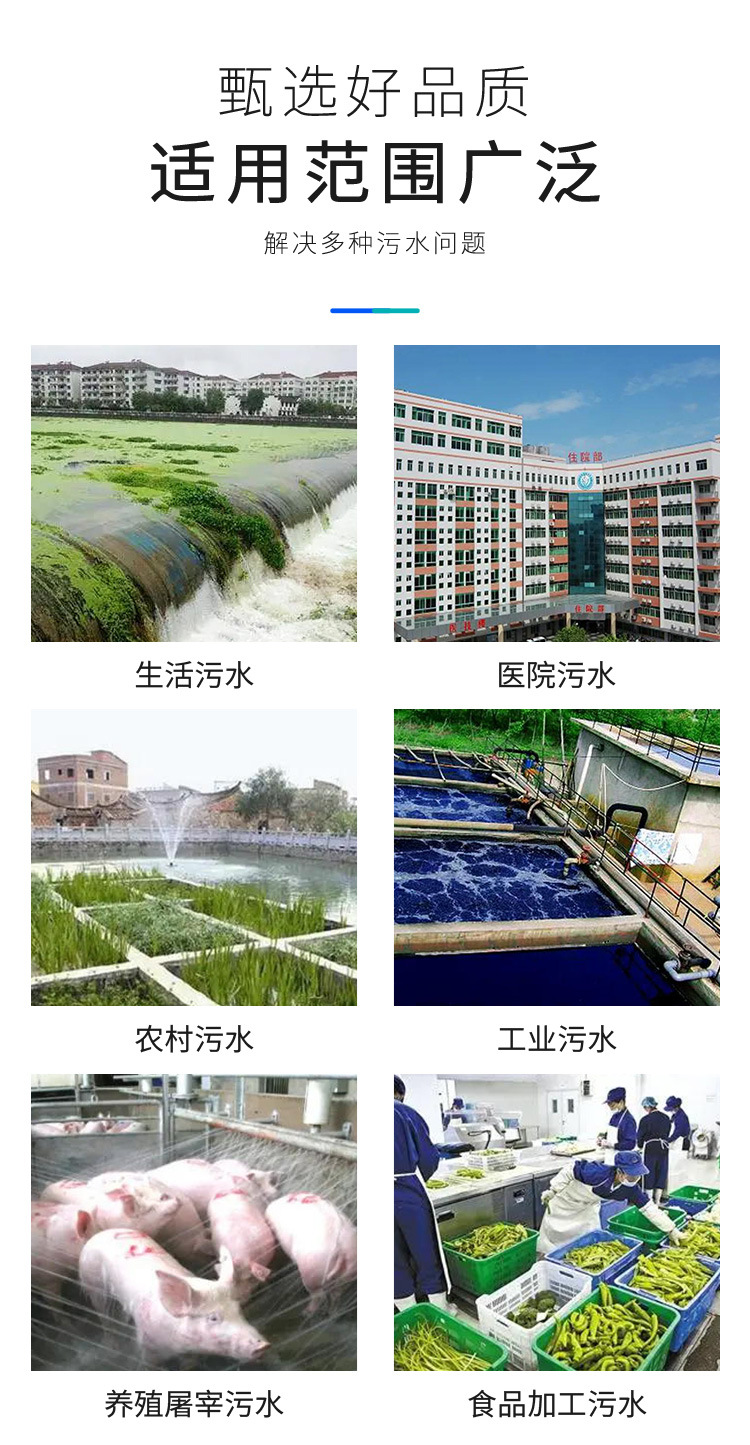 中科地埋式污水处理_05