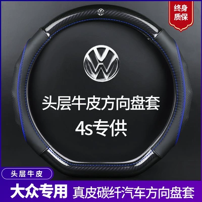 Steering wheel cover | for All Seasons, Carbon Fiber