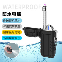 潮玩防水雙電弧打火機伸縮軟管COB照明燈戶外便攜一機多用點火器