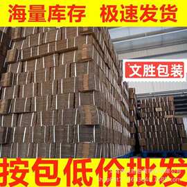 快递物流电商打包发货纸箱13号整包邮政纸盒子加硬特硬物流包装箱