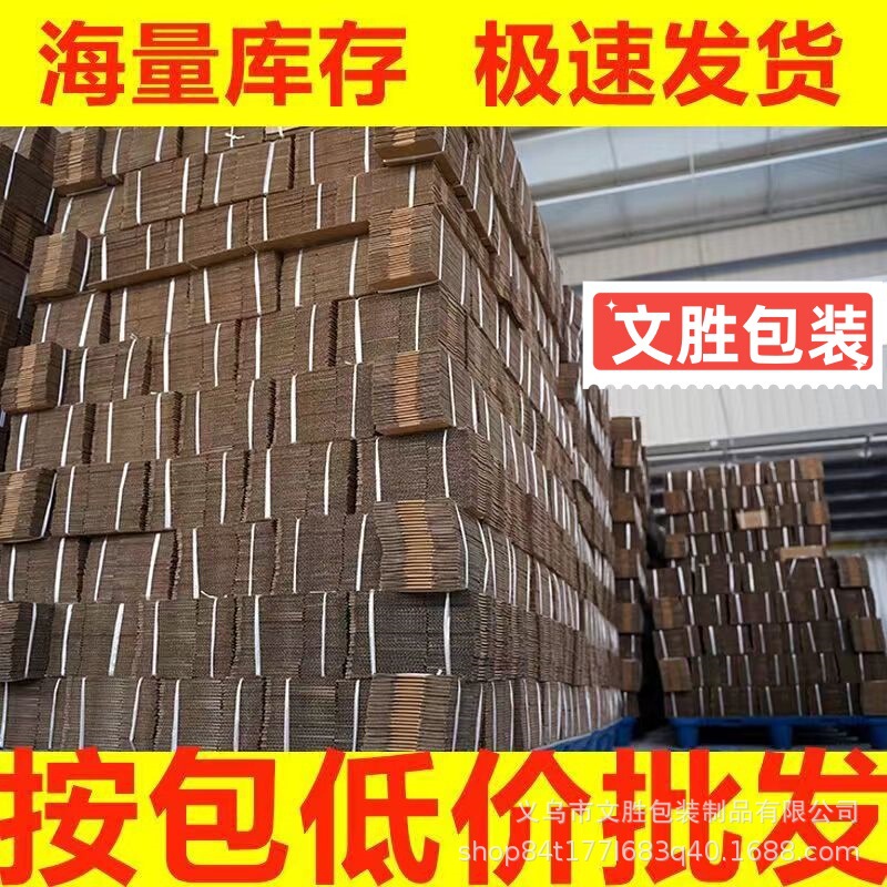Courier Logistics E-Commerce Packaging and Shipping Carton No. 13 Full Package Postal Cardboard Box Reinforced Extra-Hard Logistics Packaging Box