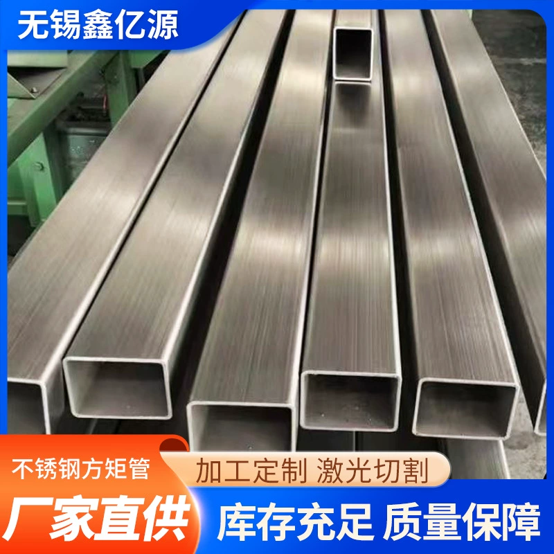 Производитель труб из нержавеющей стали марок 304, 316L, 310S, поставляющий прямоугольные трубы, квадратные трубы, прямоугольные трубы из нержавеющей стали, промышленные трубы по японским стандартам.