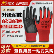 ����N528����ڱ����׼Ӻ���ĥ�����ɻ�����͸����B���z���o����