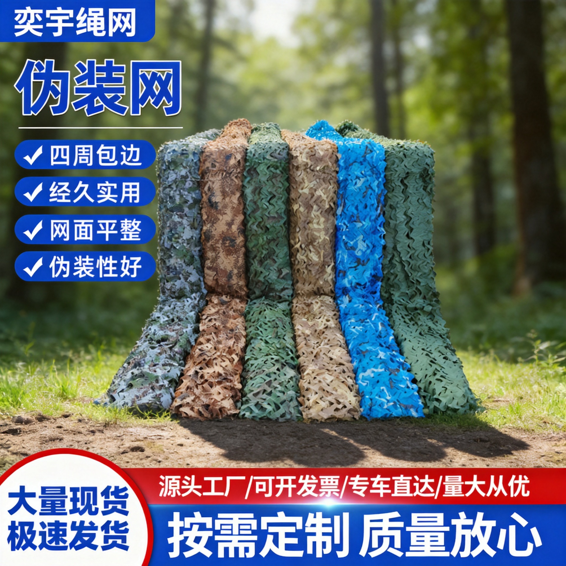 Cross-border camouflage net, anti-aircraft camouflage net, decorative net, jungle camouflage net, mountain greening net, sunshade net