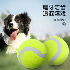 犬のおもちゃ 弾性テニスボール 大型、中型、小型犬用 噛むおもちゃ ゴム製トレーニングボール ペット用品メーカー