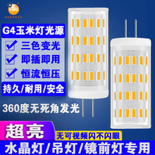 g4led玉米灯12v高亮吊灯光源3瓦4014灯珠水晶灯暖光陶瓷材质灯泡