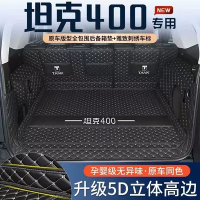 Tank 400 hi4-z and hi4-t, Trunk Mat