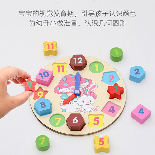 Children's Small Rabbit Clock Educational Toy Preschool Enlightenment Digital Clock Learning Recognition Building Blocks 3-6 Years Wooden Toy