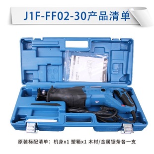 Dongcheng Reciprocating Saw J1F-Ff-30 Saber Saw Woodworking Electric Cutting Metal Saw Portable Saw Dongcheng Cable Saw