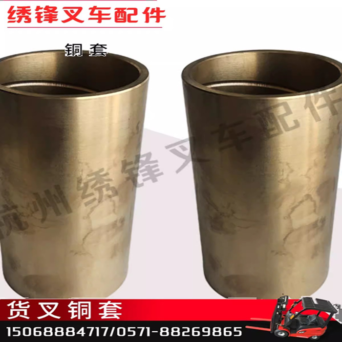 叉车货叉铜套 转向后桥无油衬套304030 324032 405040石墨铜套