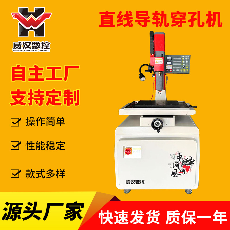 苏州超精密小孔加工机细小孔打孔机D703型穿孔机精工制造电火花机