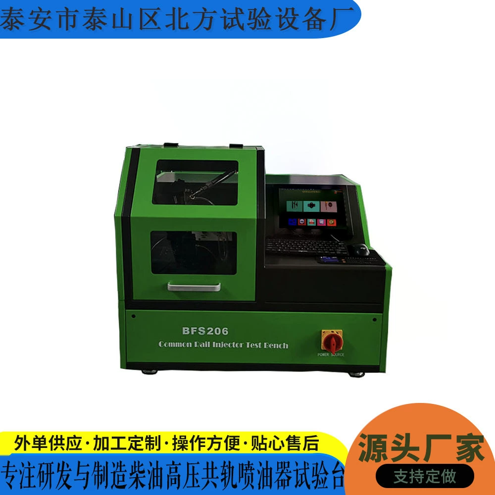 Заводской экспортный качественный стенд для проверки форсунок Common Rail высокого давления National V и National VI BFS206