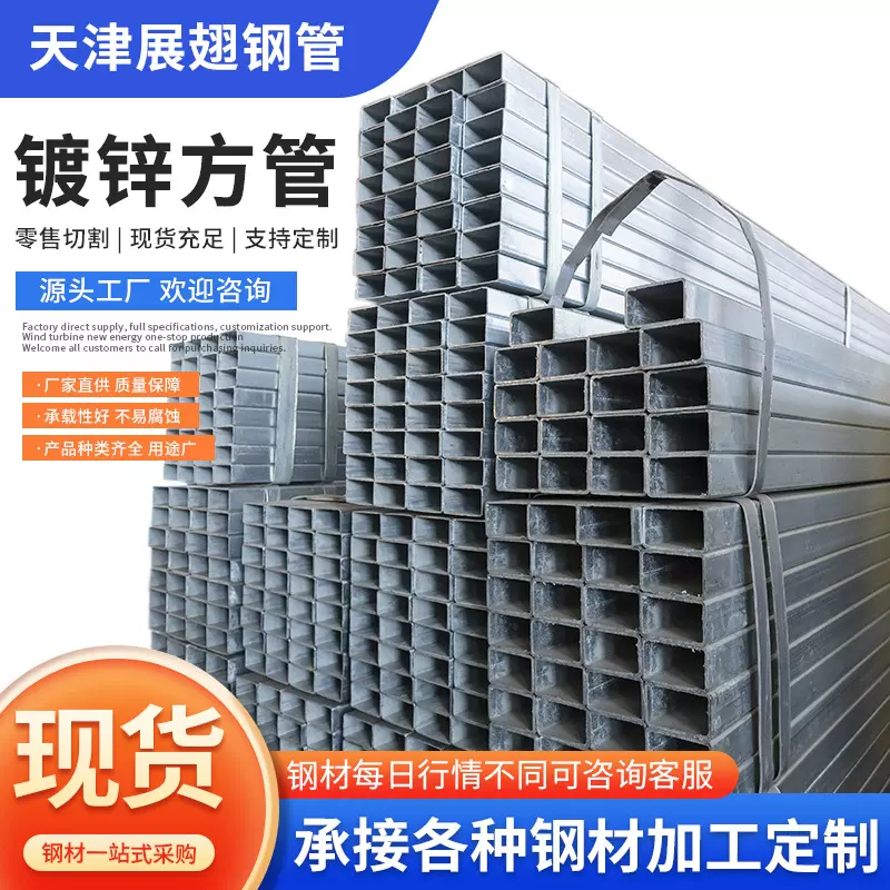 跨境出口镀锌方管Q235B热镀锌方管40*40方通矩形管建筑幕墙用方管