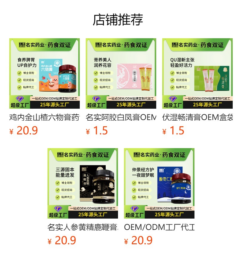 Water-Honey Mini Herbal Pills (Shui Mi Xiao Wan) — Food-Herb OEM/ODM Pills, 42g Bottle quality and texture