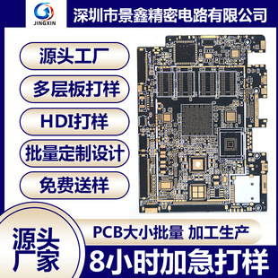 ���Ӹ߾����·��Ӽ����24С�r����HDI���3��pcba������ܶ���