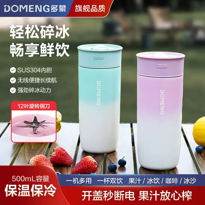 多蒙高速迷你榨汁机家用便携真空不锈钢多功能大功率电动无线充电