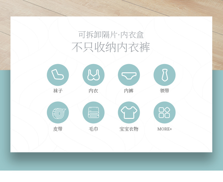 3600-内衣收纳盒详情页_02.jpg